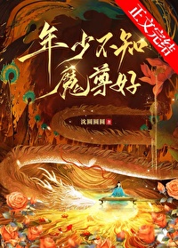 年少不知曲中意下一句
